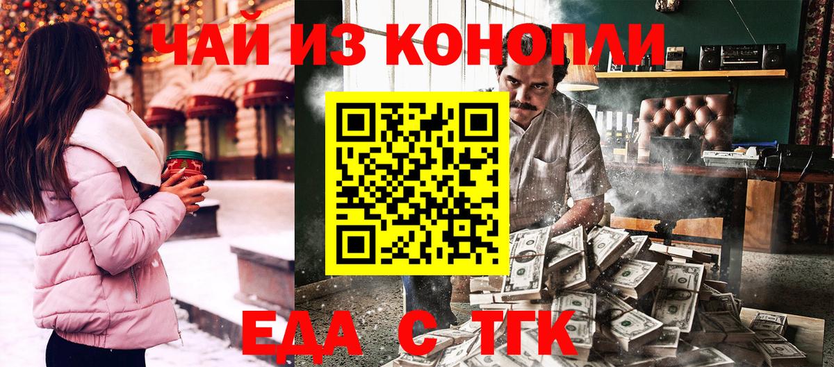 Ярцево  Cannafood конопля  Вход с VPN 