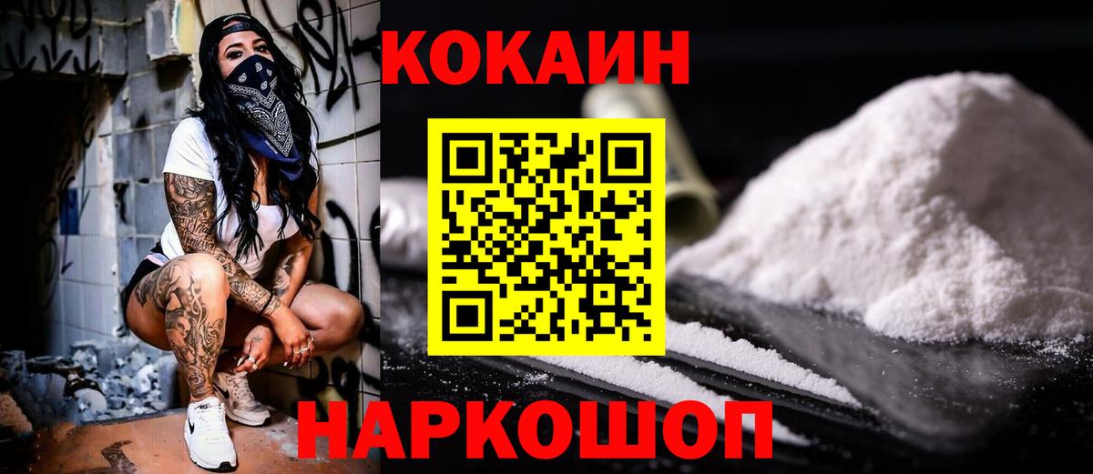 дарнет шоп  Кокаин  Вход с VPN  КОКАИН Fish Scale  Ярцево 