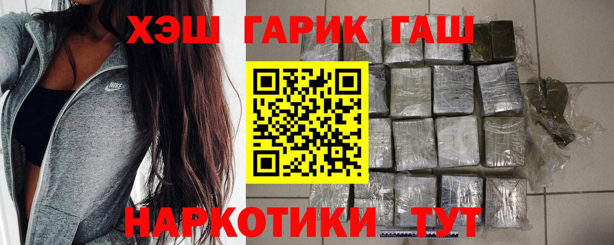 Ярцево  ГАШИШ Ice-O-Lator  Вход с VPN  ГАШИШ индика сатива 