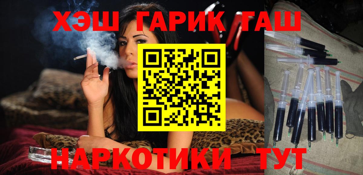 ГАШ ice o lator Ярцево