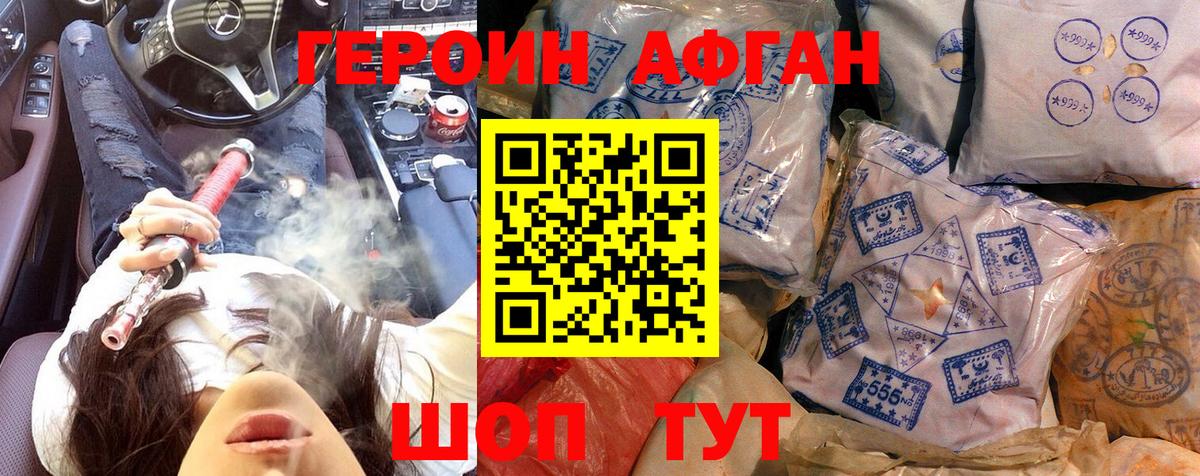 ГЕРОИН  Вход с VPN  Ярцево  ГЕРОИН VHQ 