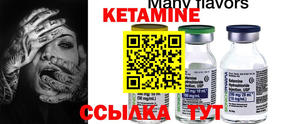 дарк нет Telegram  Кетамин ketamine  КЕТАМИН VHQ  Вход с VPN  Ярцево 