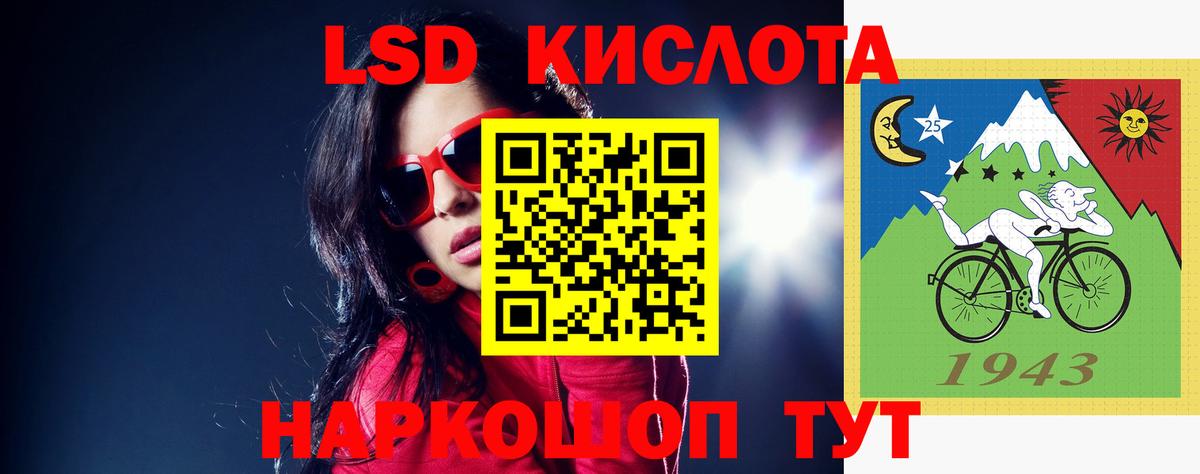 ЛСД экстази кислота  Вход с VPN  LSD-25 экстази ecstasy  Ярцево 