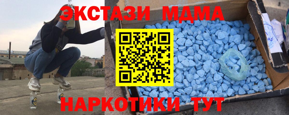 MDMA  МДМА crystal  Вход с VPN  МДМА VHQ  Ярцево 