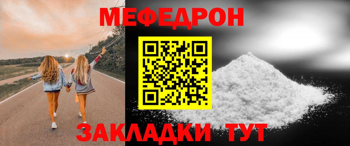 Ярцево  МЕФ кристаллы  Мефедрон  Меф 4 MMC  Вход с VPN 