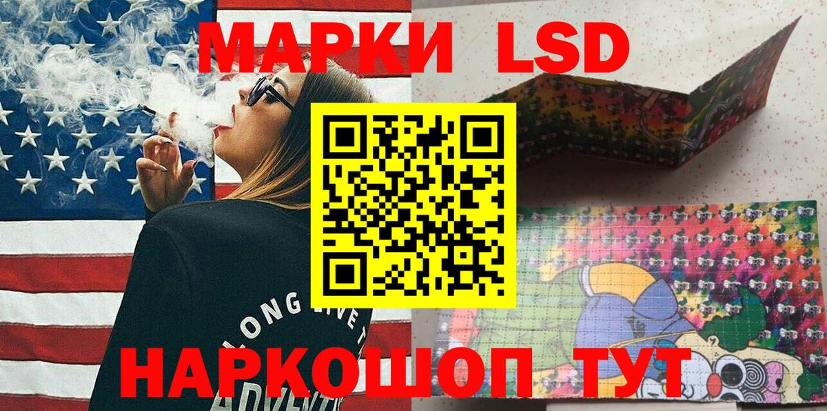 Ярцево  Наркотические марки 1,8мг  Вход с VPN  Наркотические марки 1,8мг 