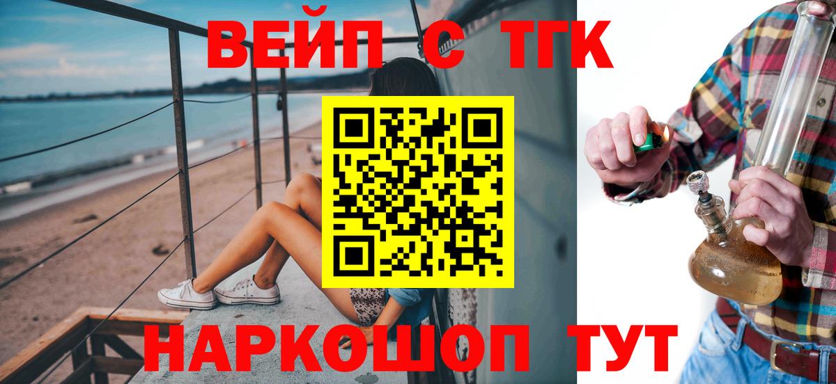 МЕФ   Ярцево  Экстази  ГАШИШ  Вход с VPN  Кокаин  НБОМе 