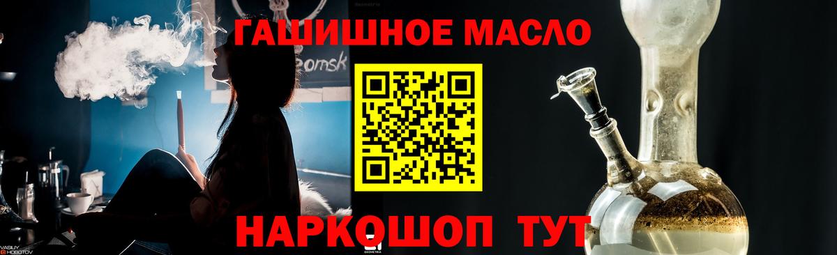 ТГК жижа Ярцево