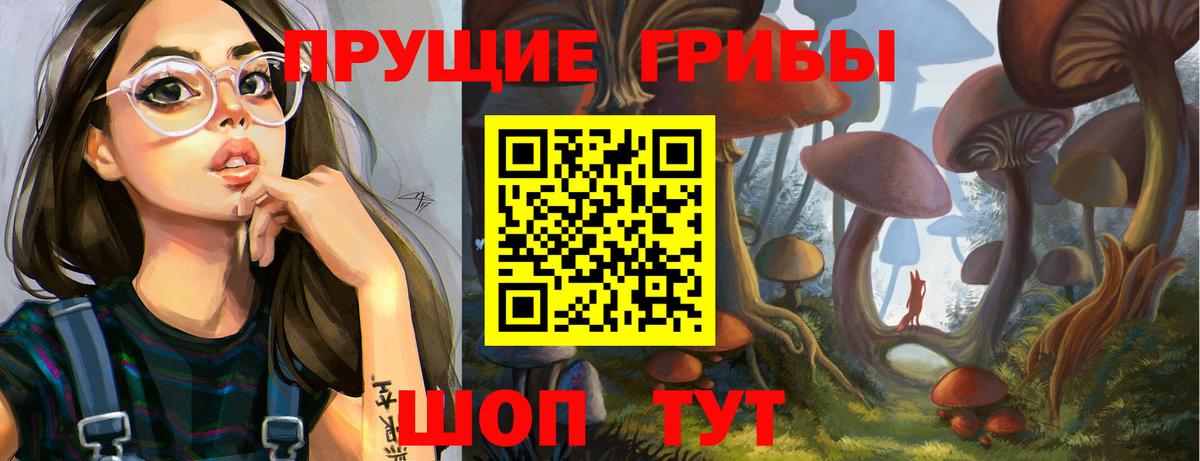 Галлюциногенные грибы прущие грибы Ярцево