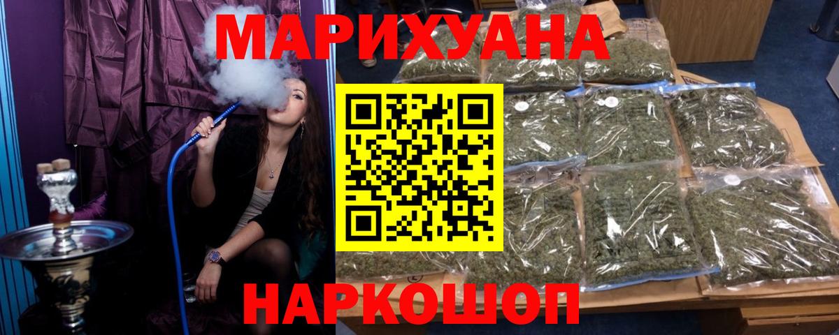 Ярцево  МАРИХУАНА Bruce Banner  Вход с VPN  Каннабис MAZAR 